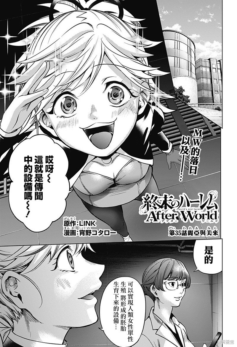 第二部35话
