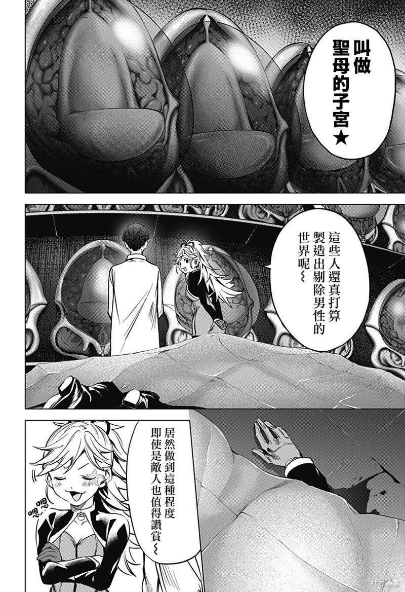 第二部35话