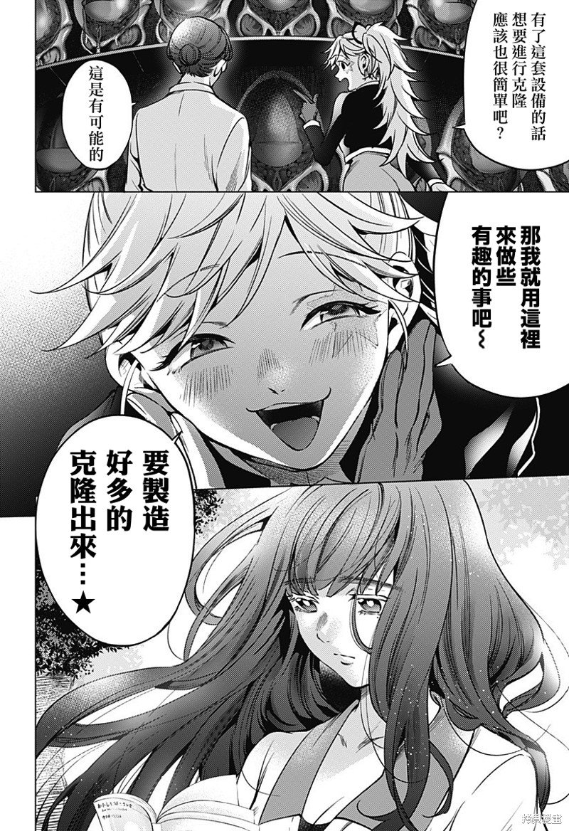 第二部35话