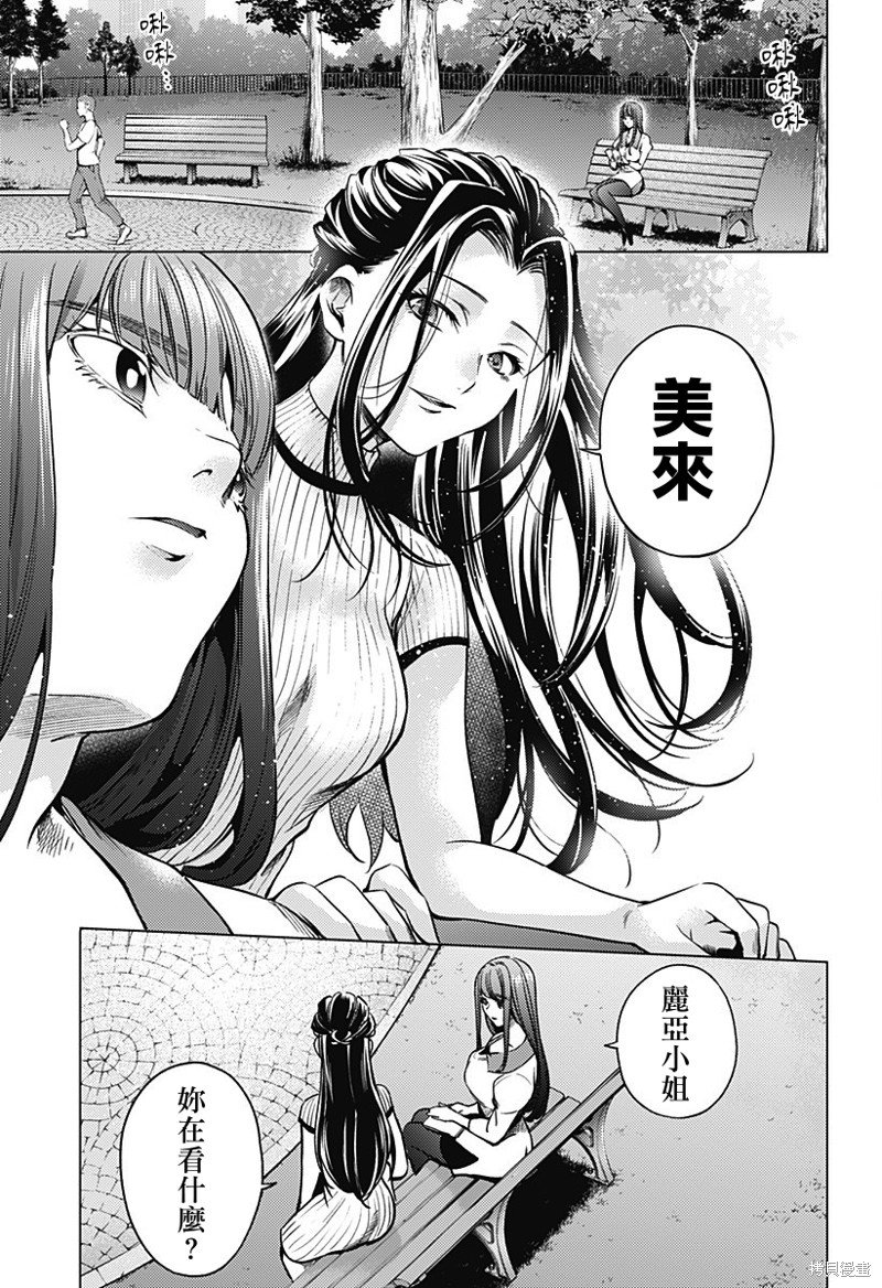 第二部35话