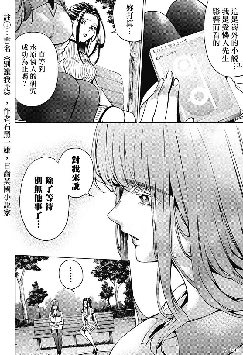 第二部35话