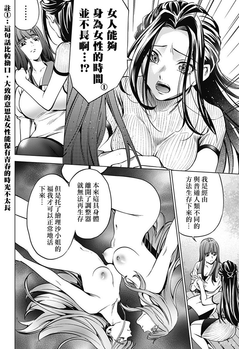 第二部35话