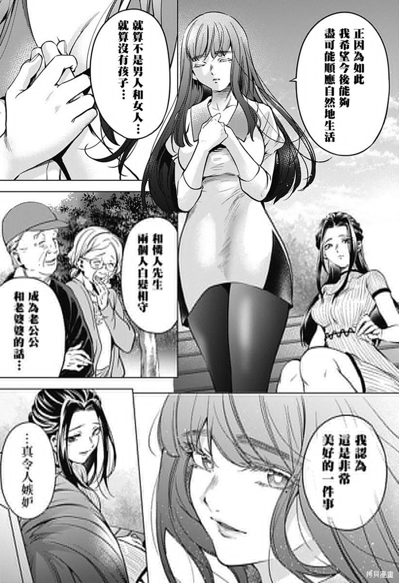 第二部35话