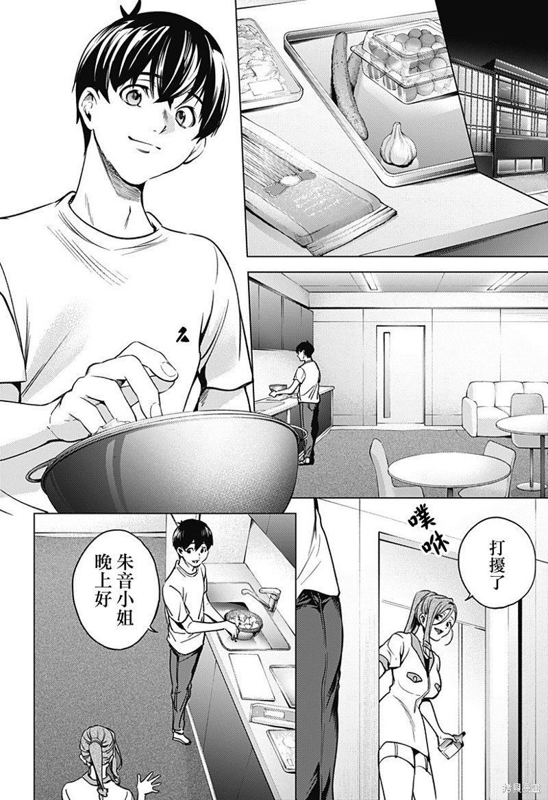 第二部35话
