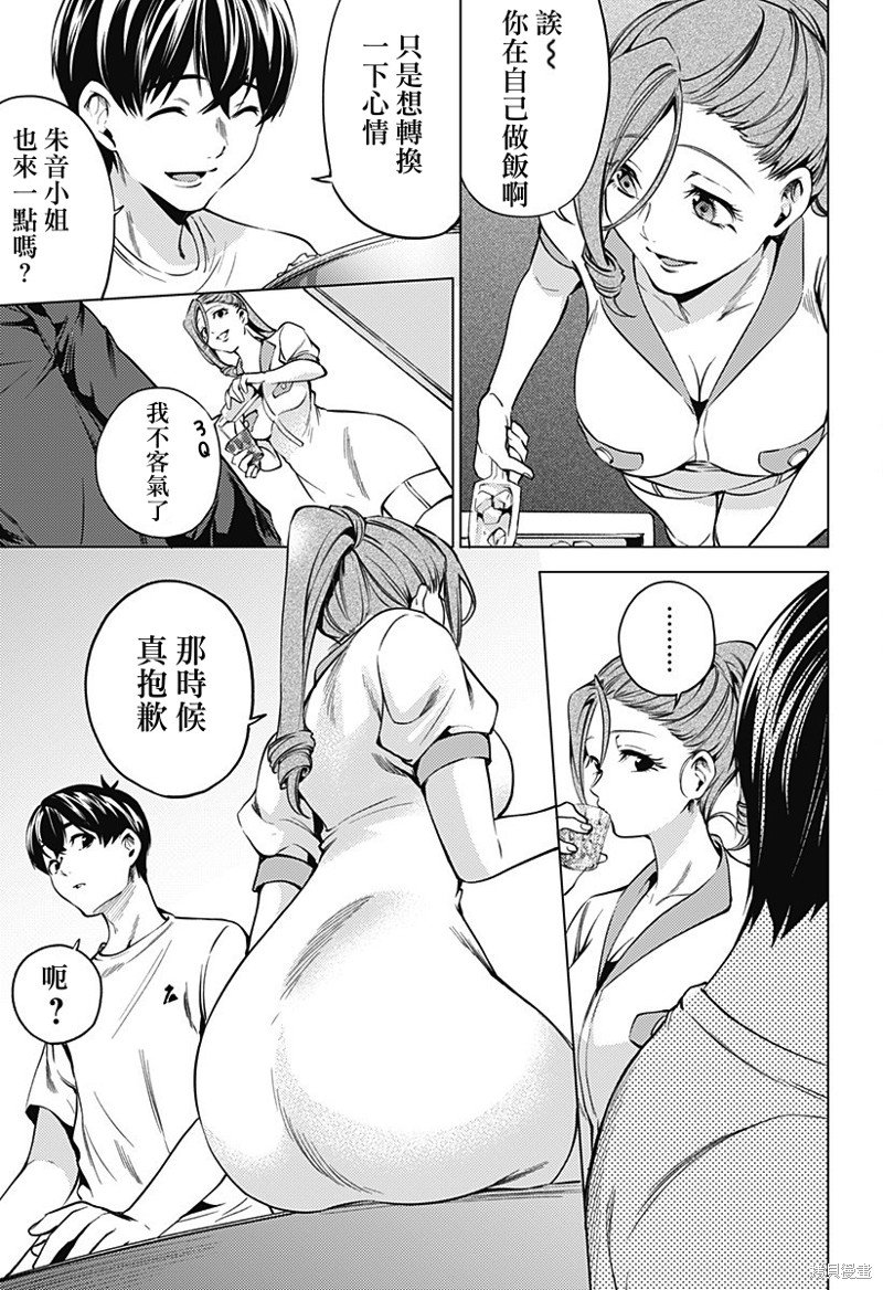 第二部35话