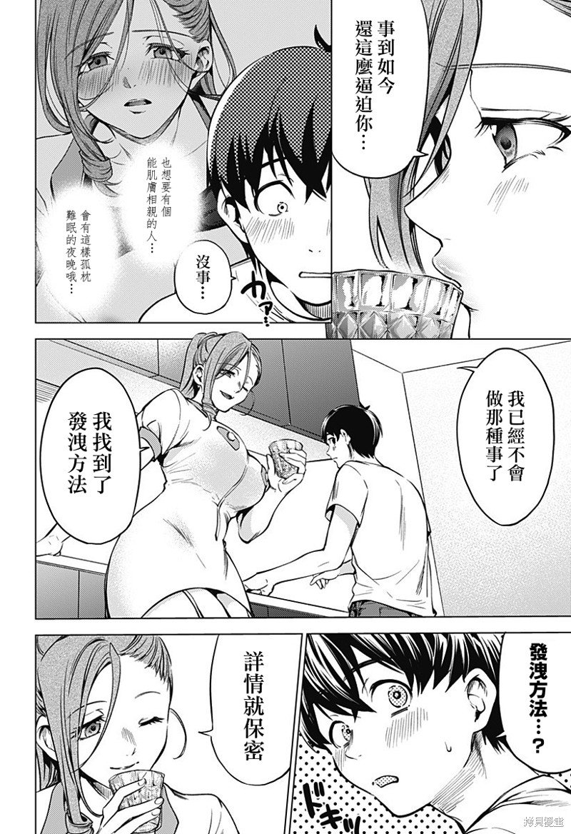 第二部35话