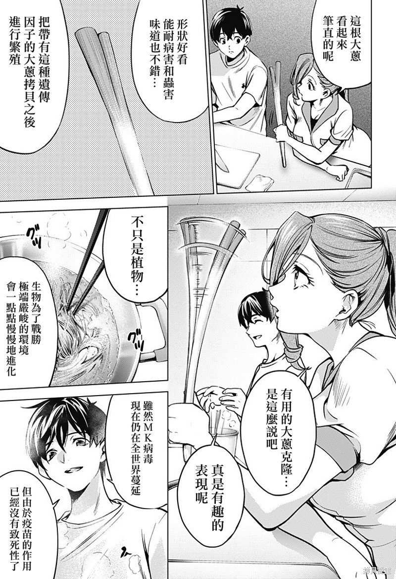 第二部35话