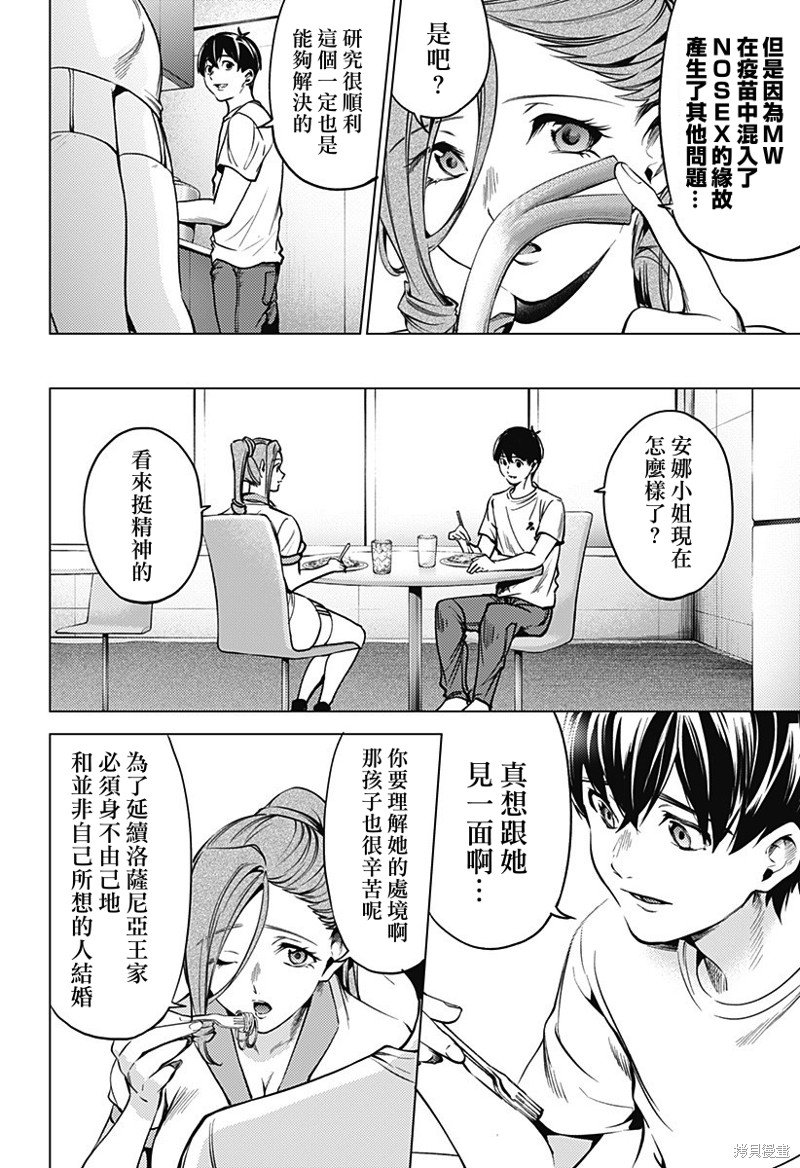 第二部35话
