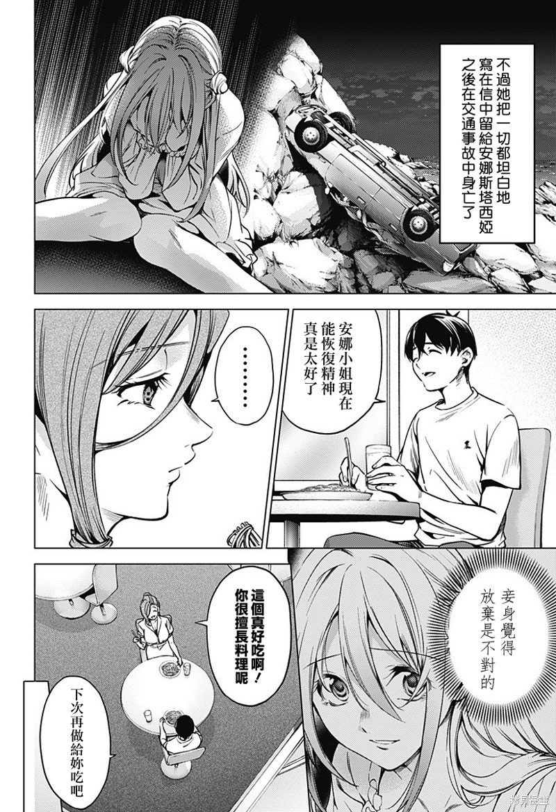 第二部35话