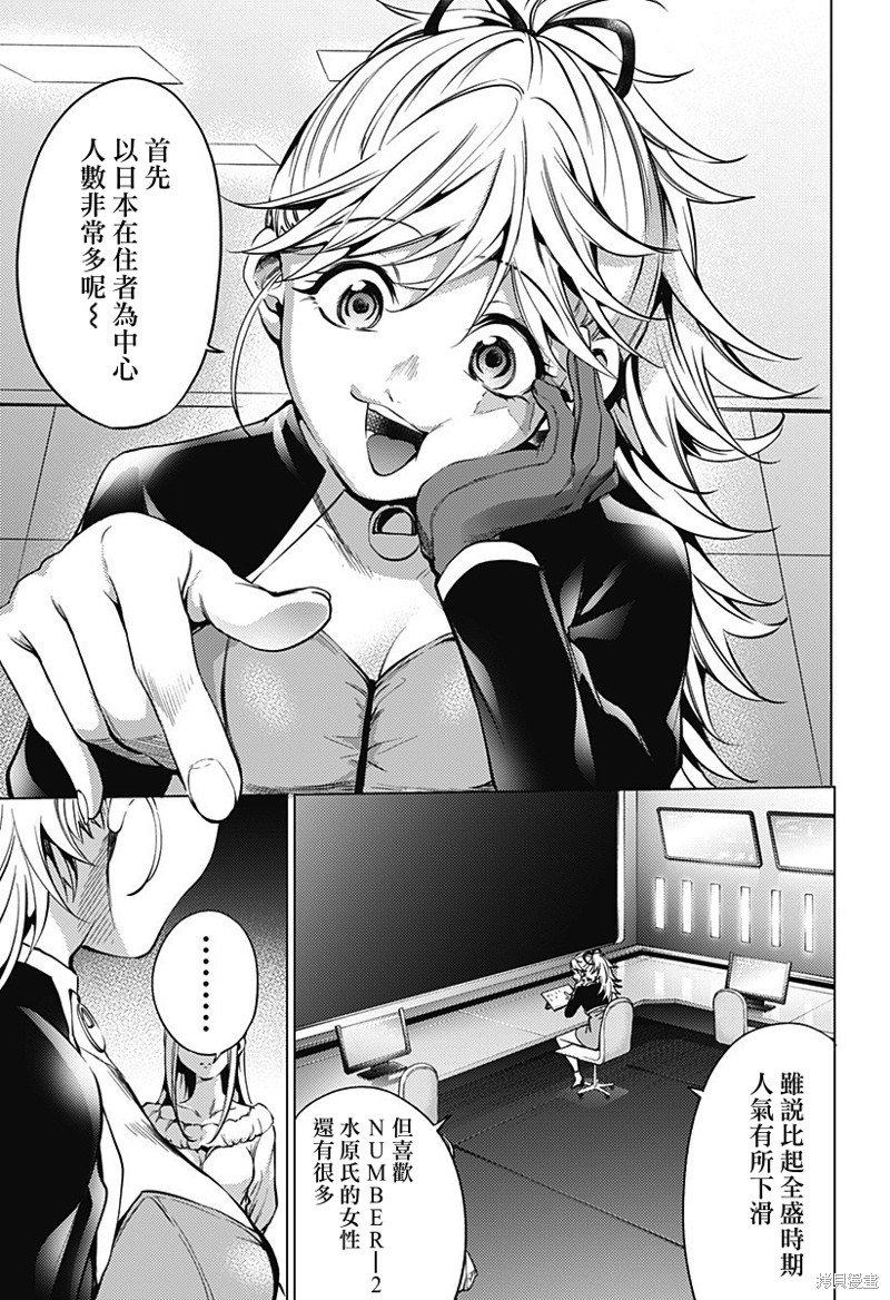 第二部35话