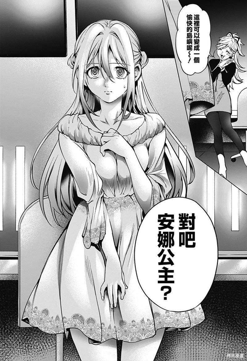 第二部35话