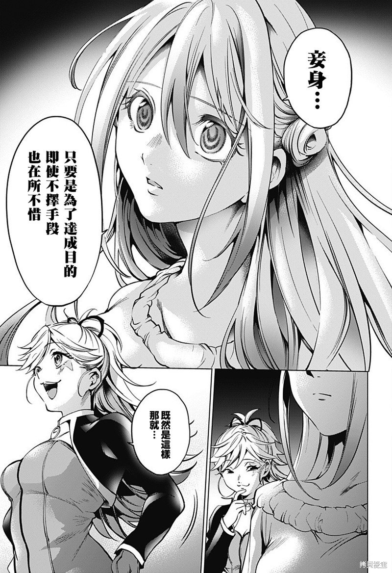 第二部35话