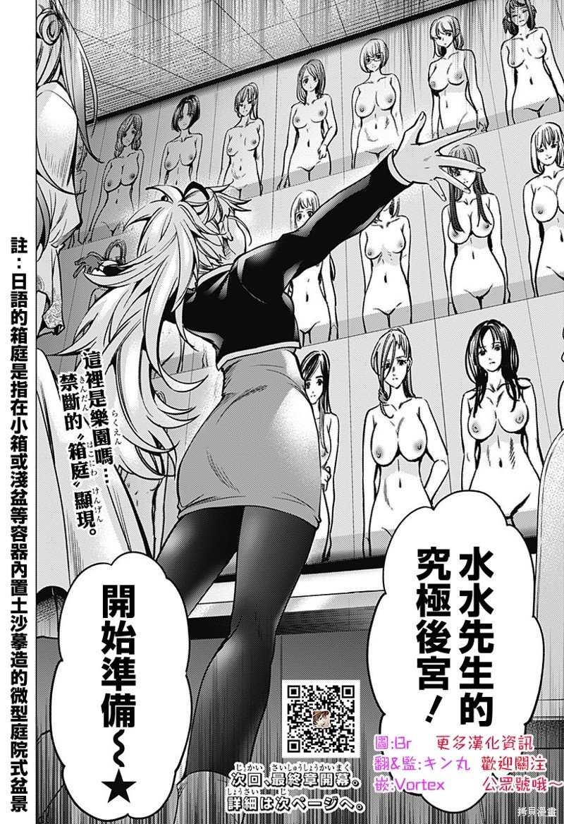 第二部35话