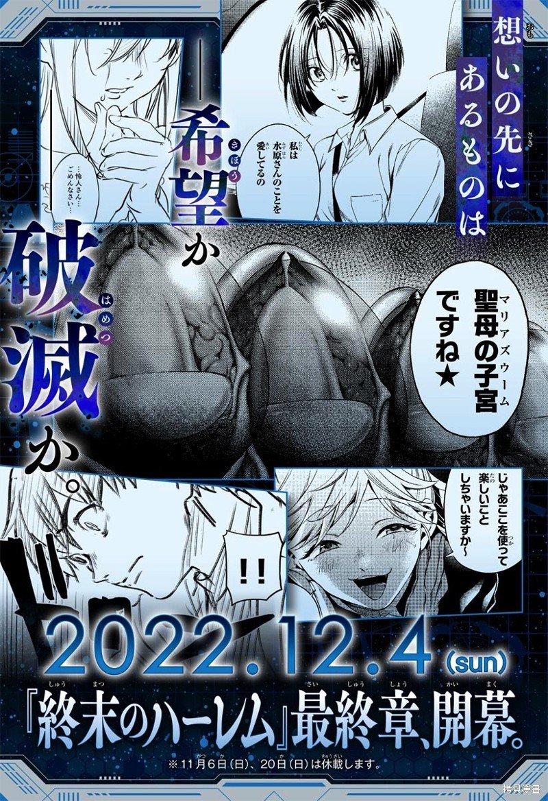 第二部35话