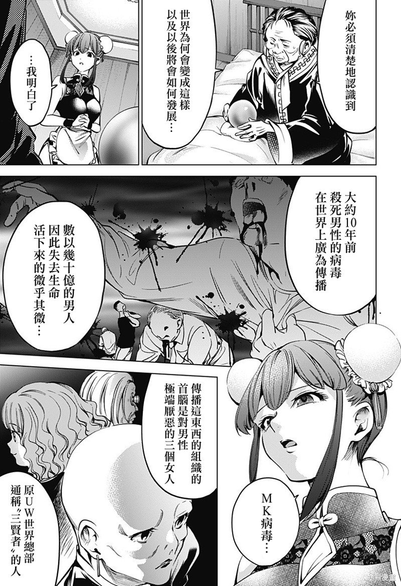 第二部36话