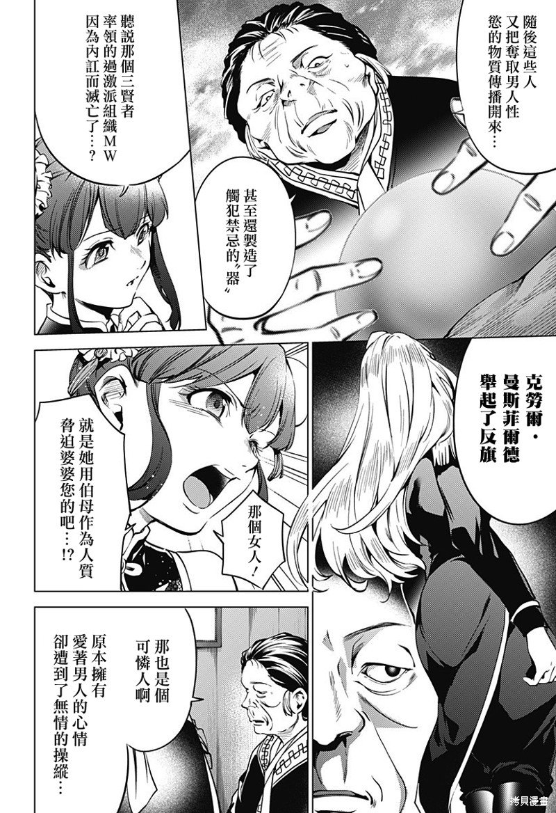 第二部36话