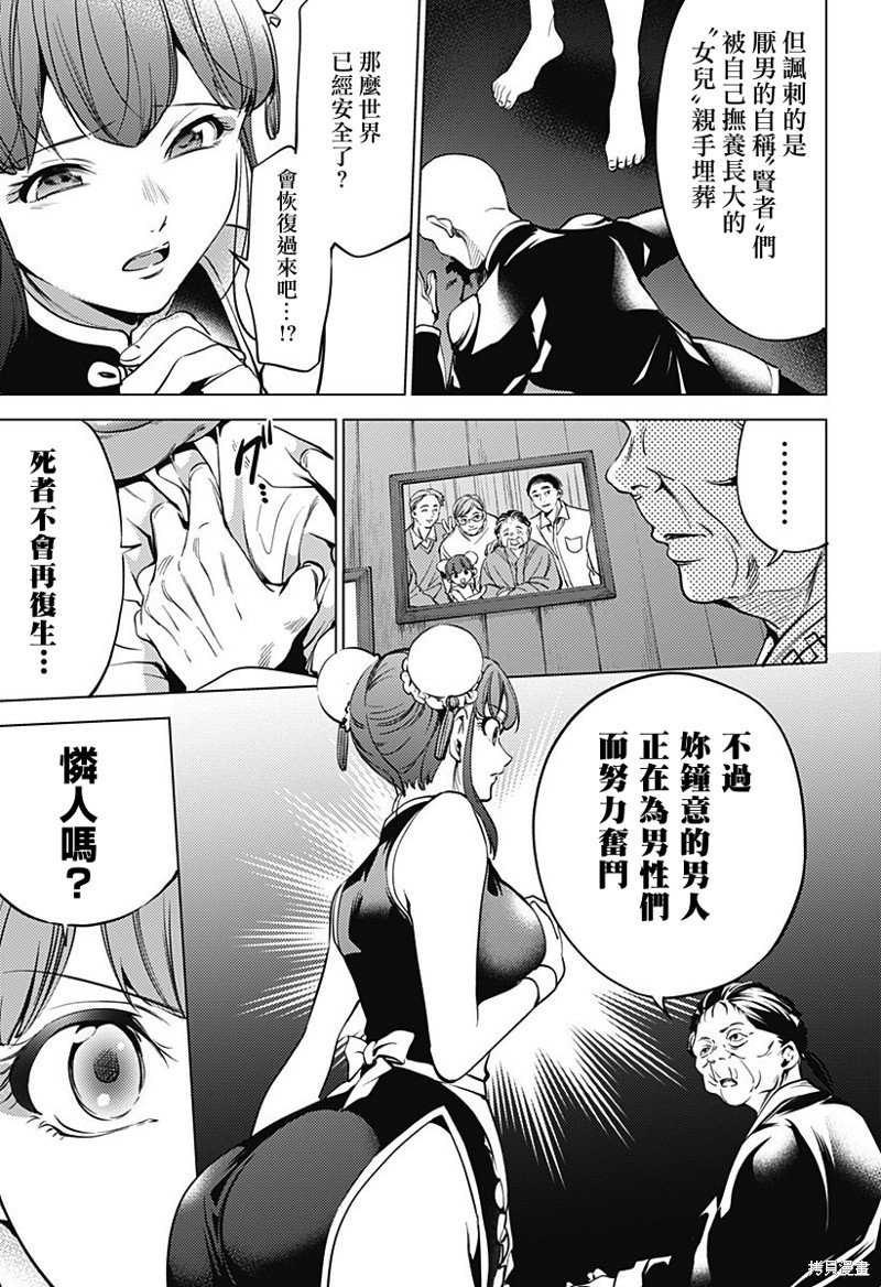 第二部36话
