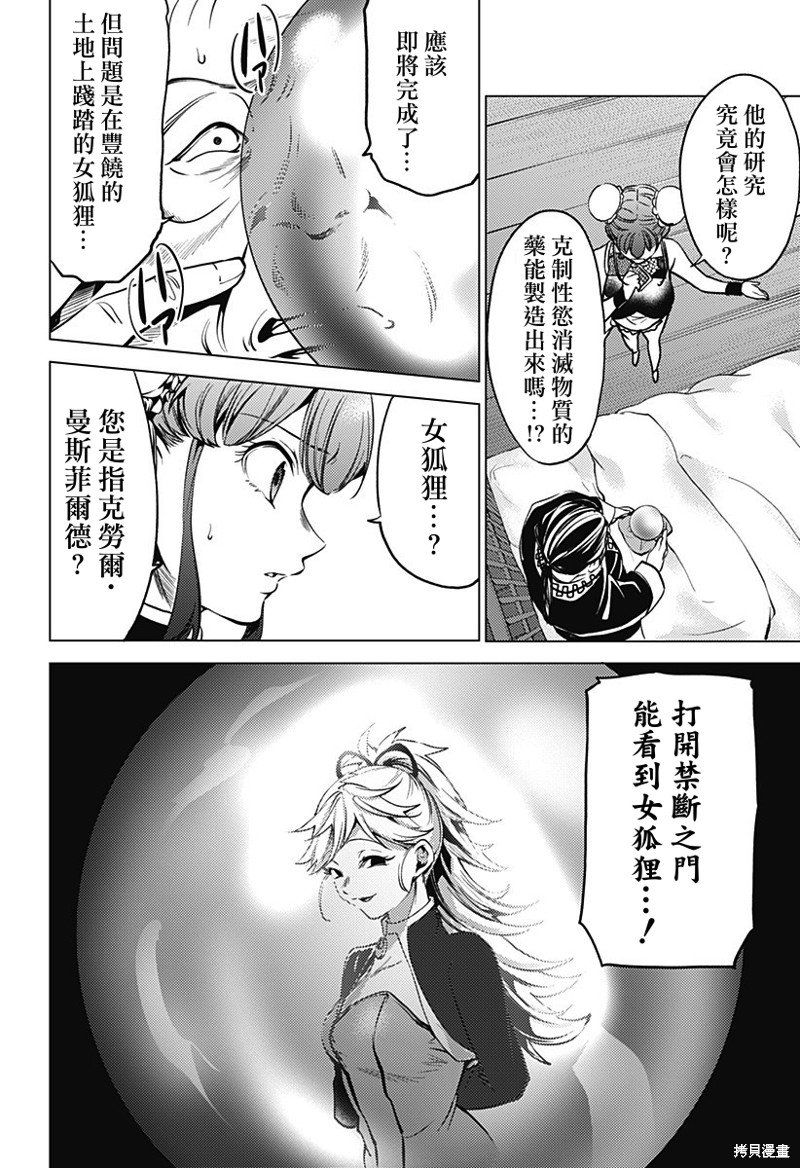 第二部36话