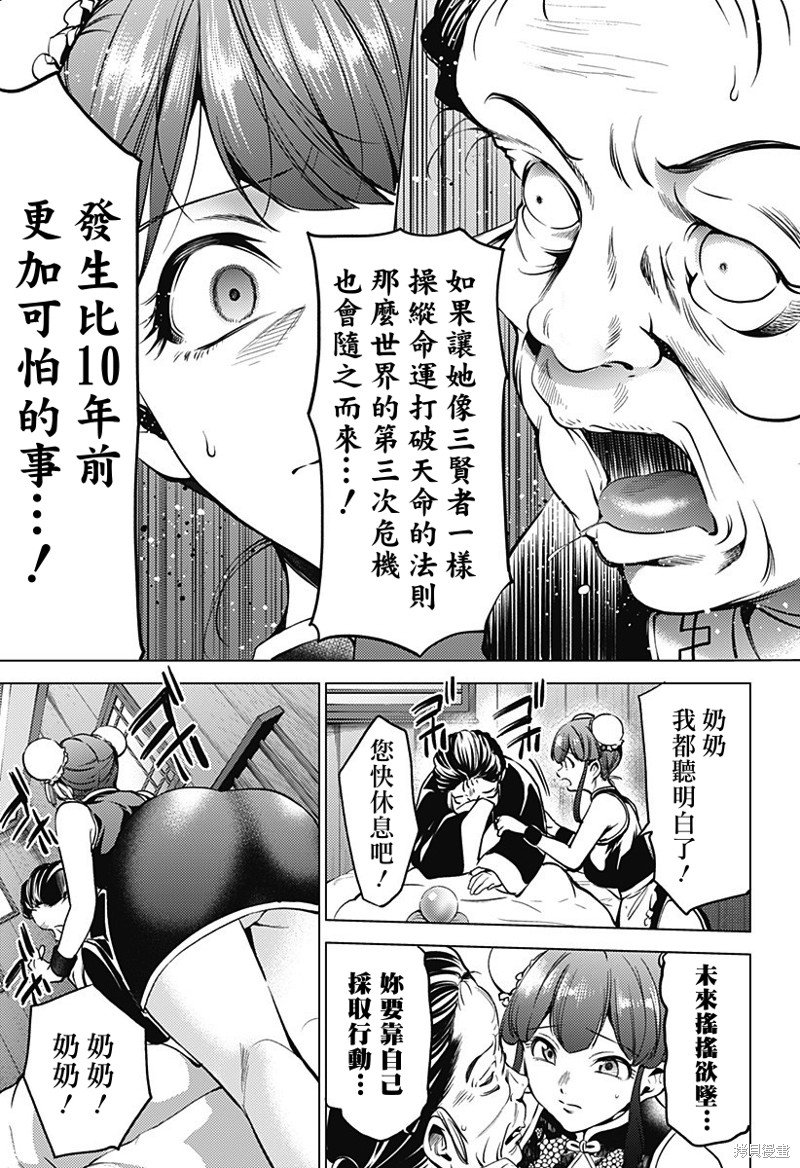 第二部36话