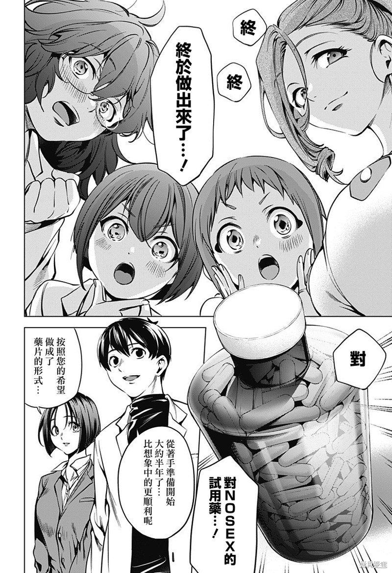 第二部36话
