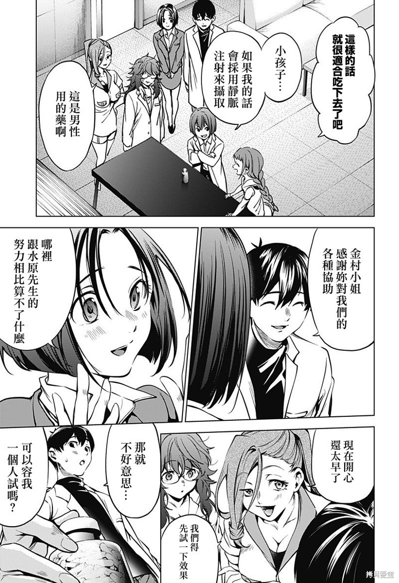 第二部36话