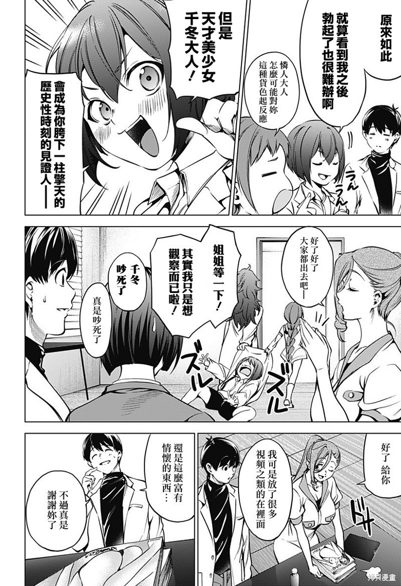 第二部36话