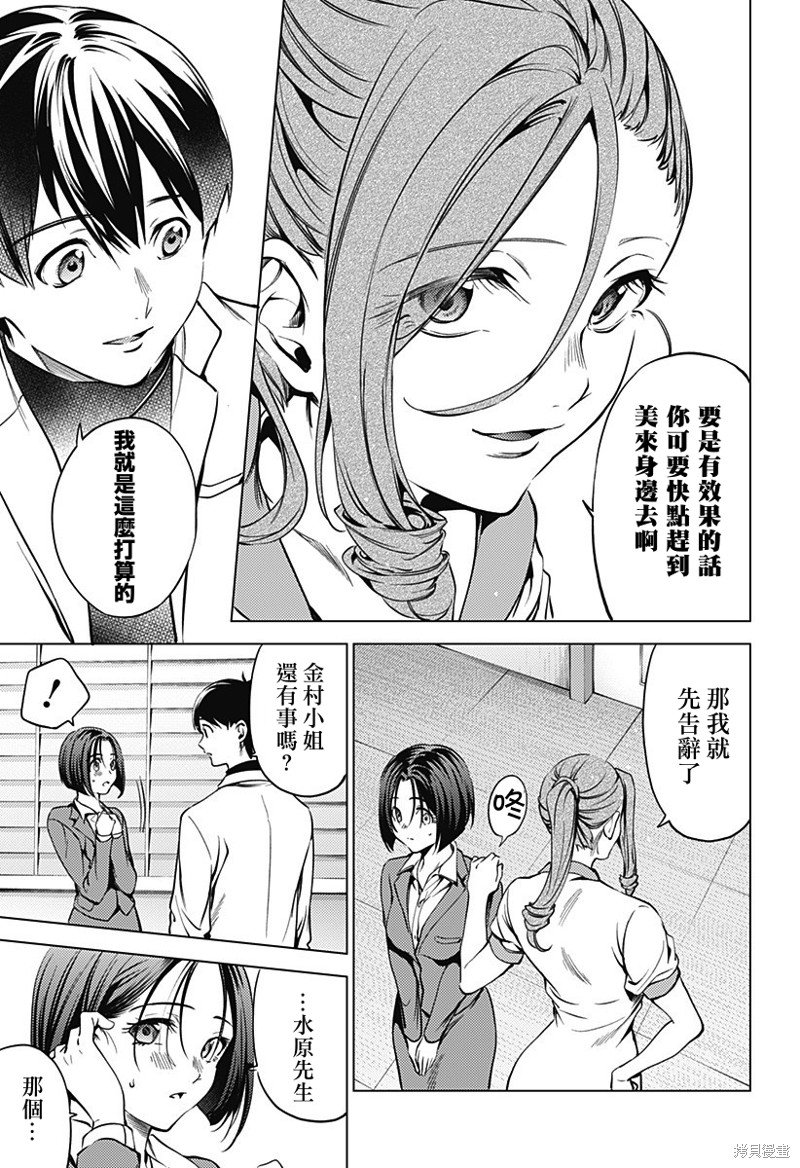 第二部36话