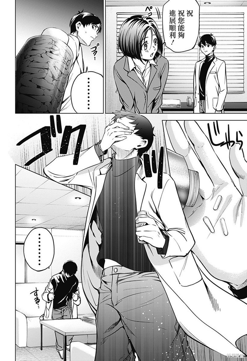第二部36话