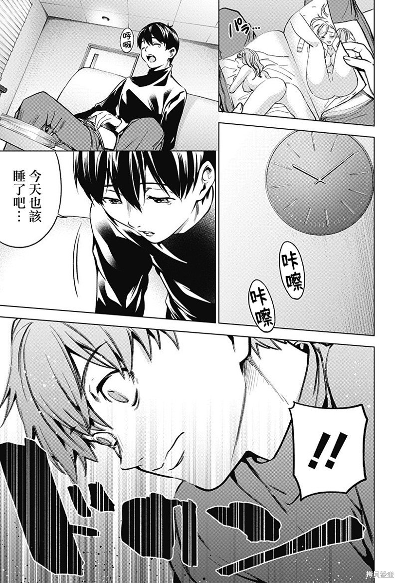 第二部36话
