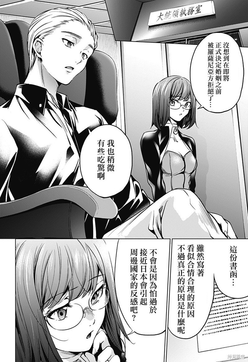 第二部36话