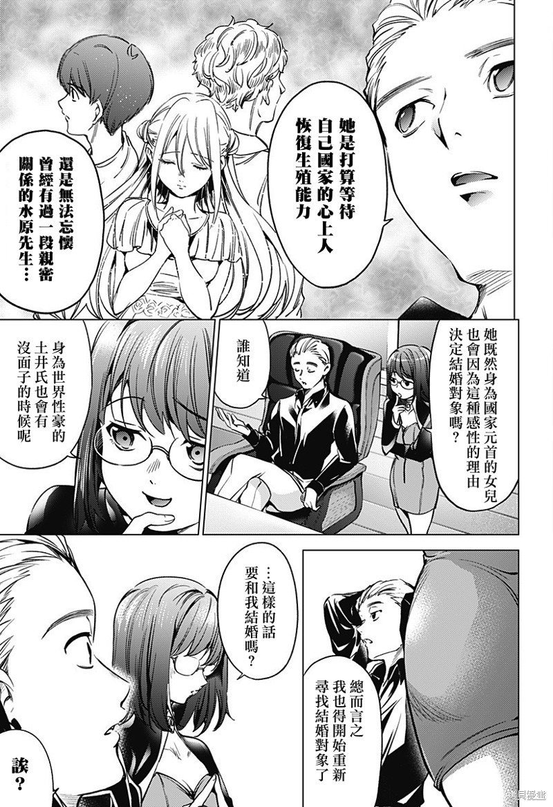 第二部36话
