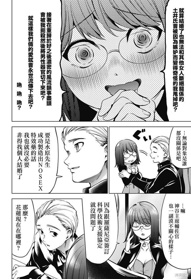 第二部36话