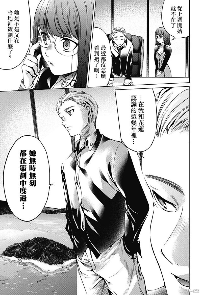 第二部36话