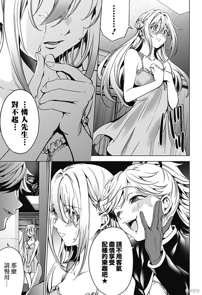 第二部36话