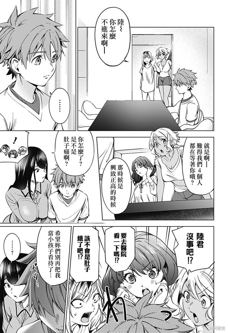 第二部37话