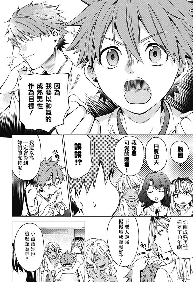 第二部37话