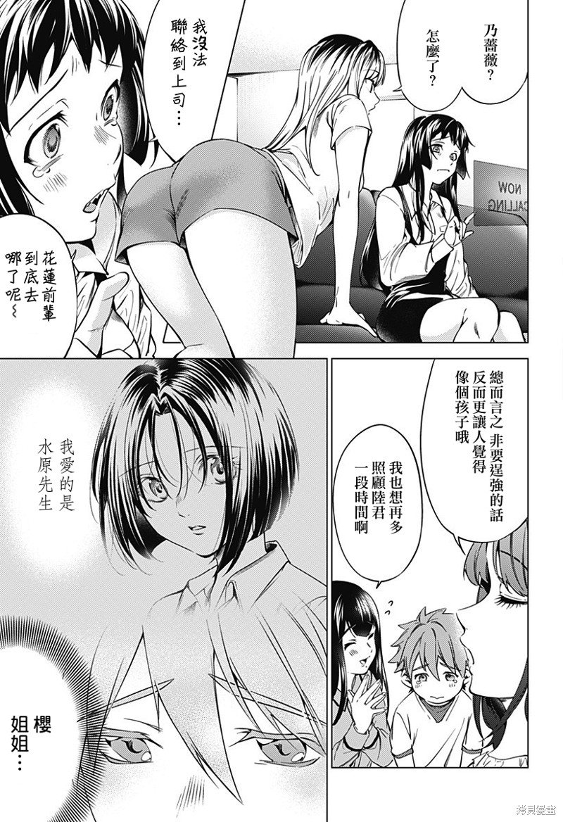 第二部37话