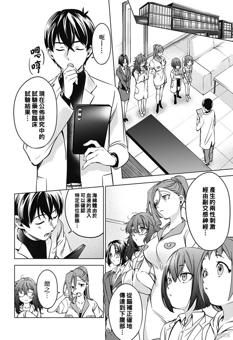 第二部37话