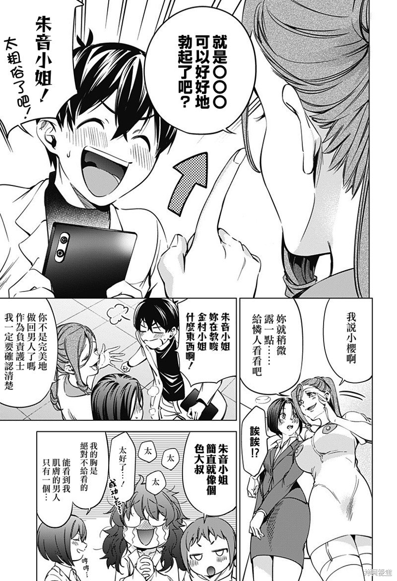 第二部37话