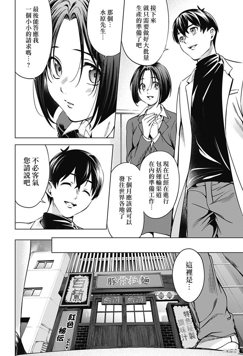 第二部37话