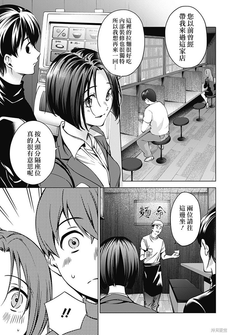 第二部37话