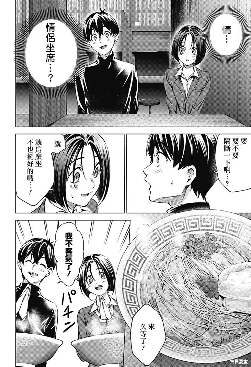 第二部37话