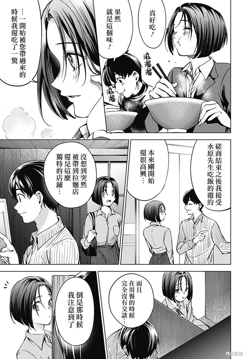第二部37话