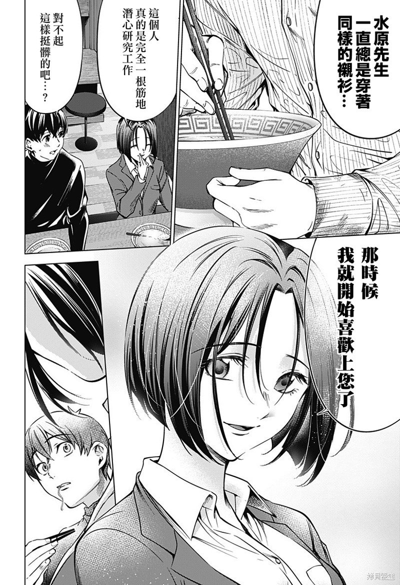 第二部37话