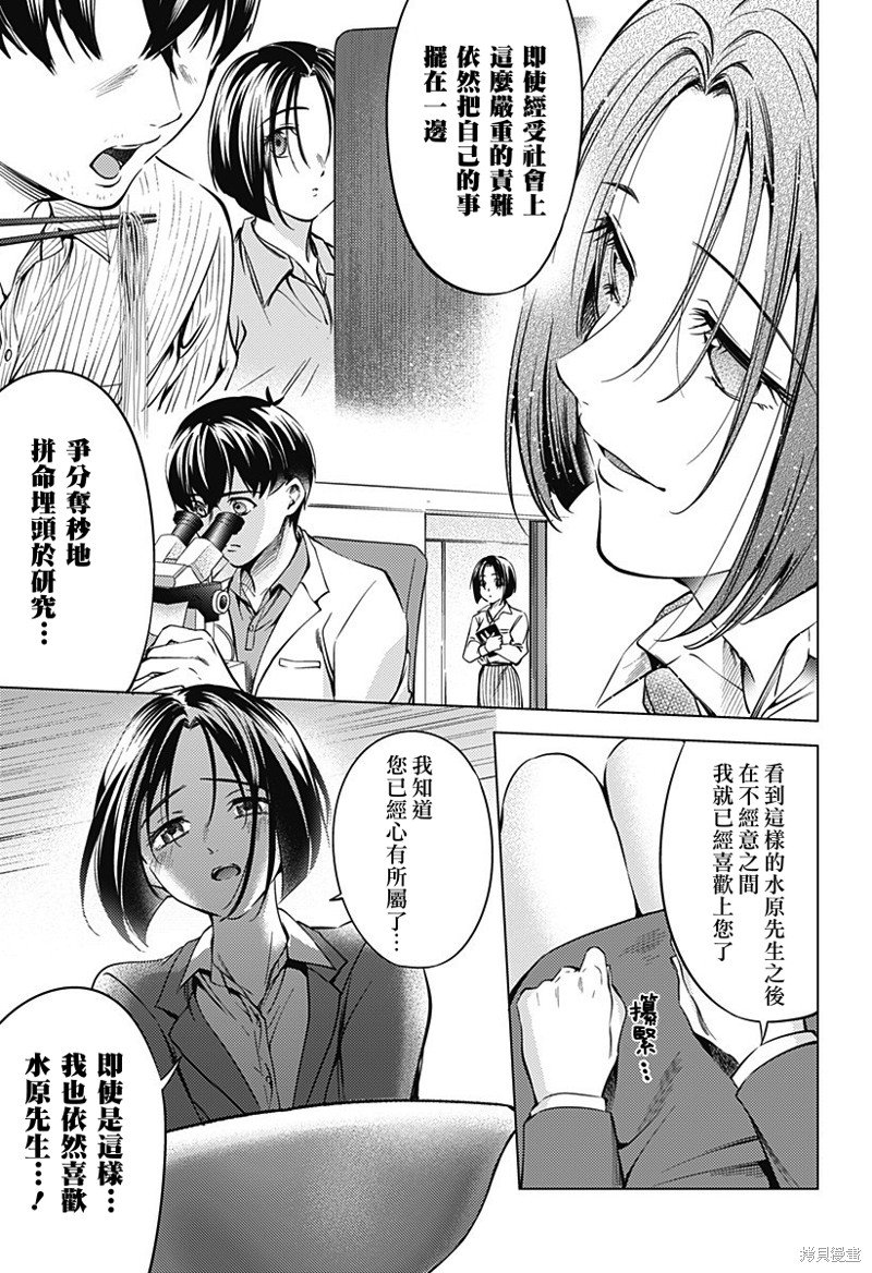 第二部37话