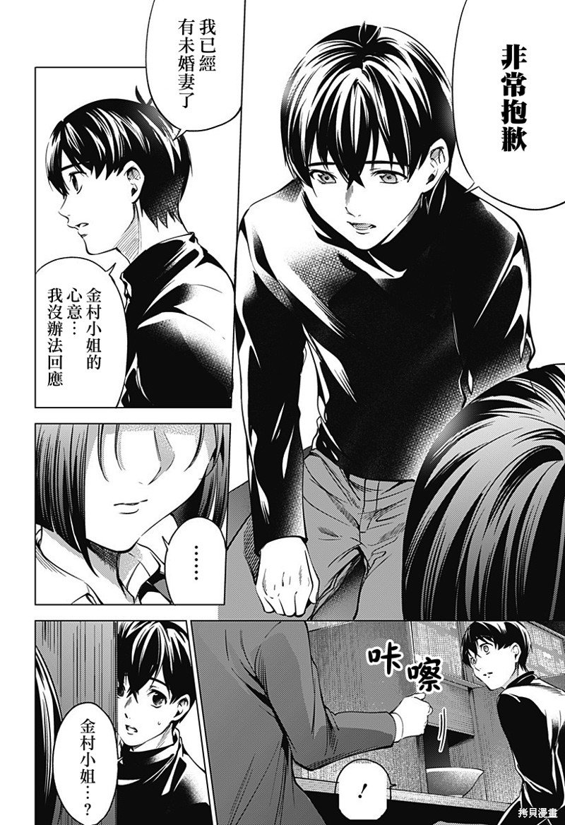第二部37话