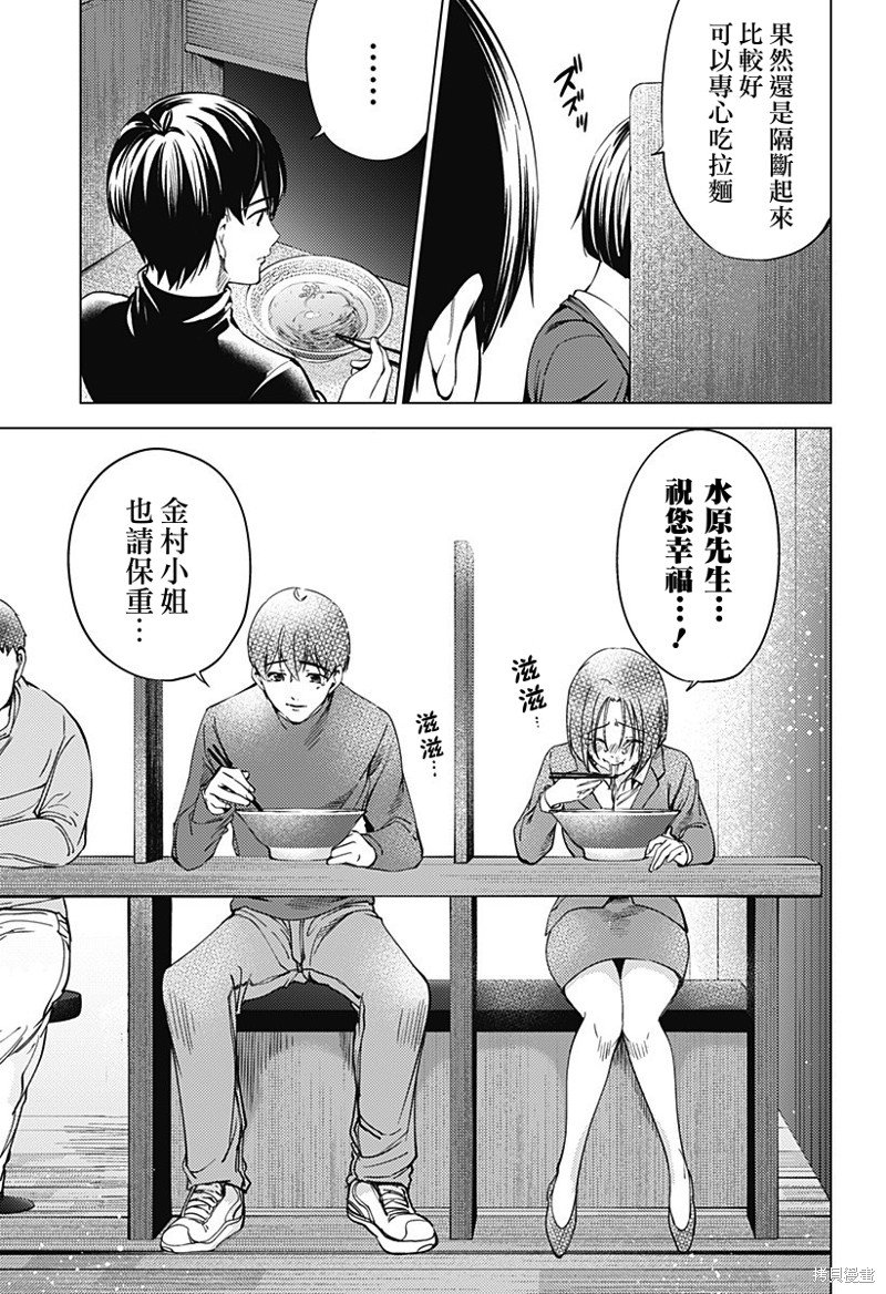 第二部37话