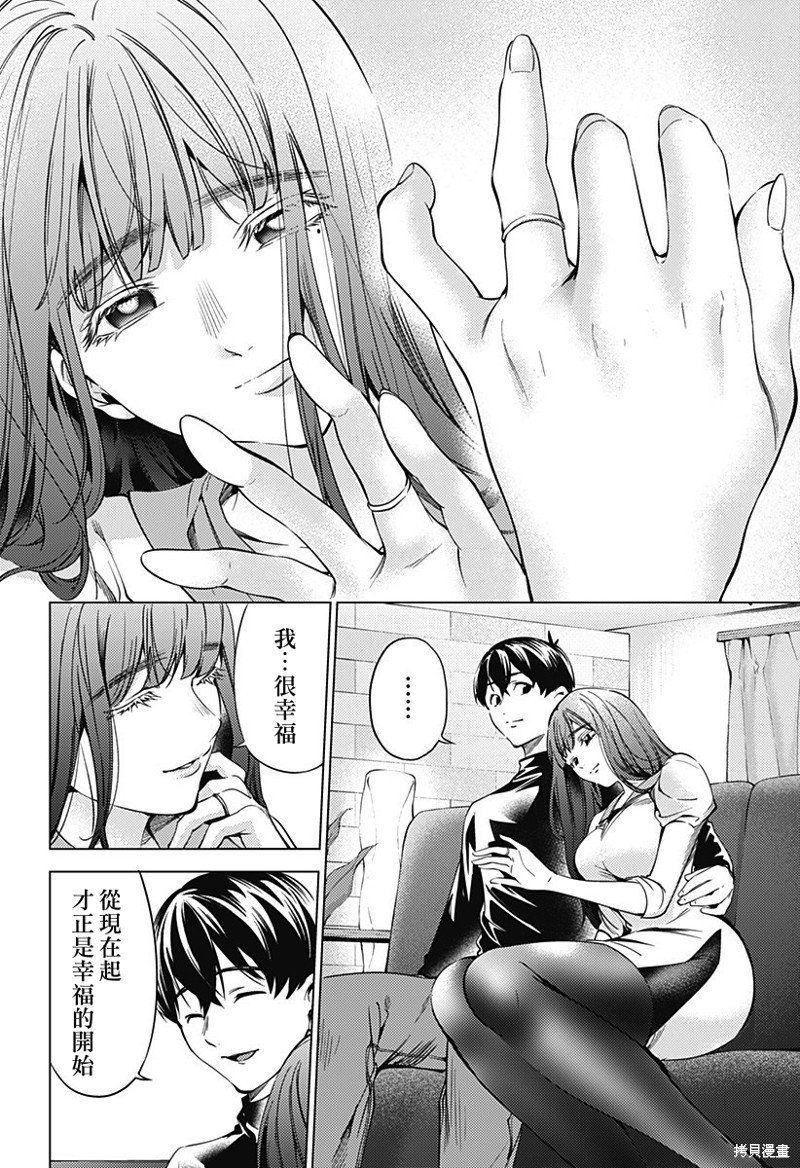 第二部37话