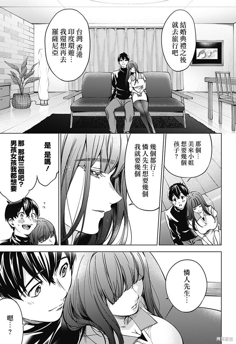 第二部37话