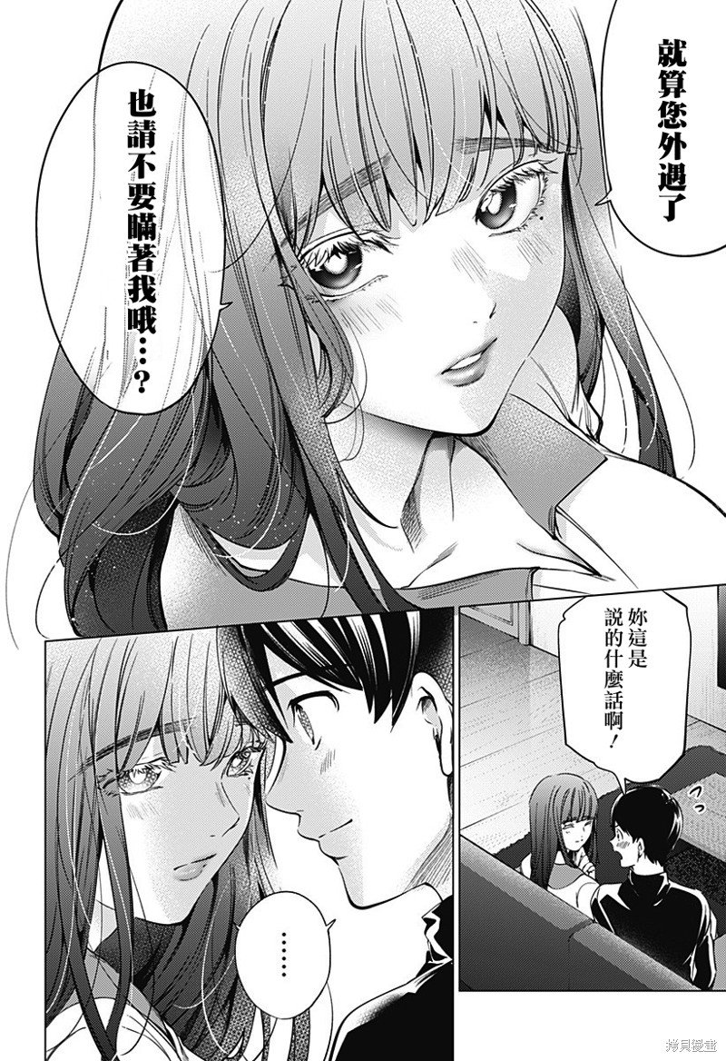 第二部37话